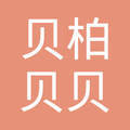 山东贝柏贝贝金融后台服务外包 以专业外包赋能金融行业数字化转型