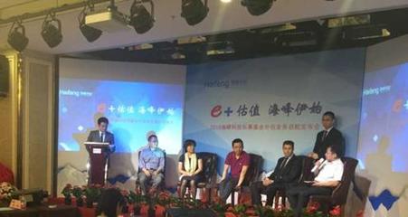 海峰科技私募基金外包服务发布会在京举行 创新金融后台服务新模式